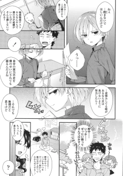 Page 297 of COMIC LO 2015-10