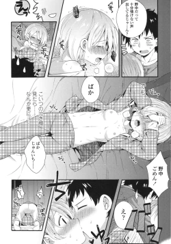 Page 306 of COMIC LO 2015-10