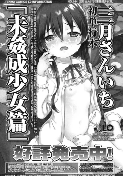 Page 317 of COMIC LO 2015-10