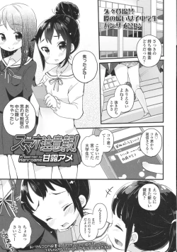 Page 319 of COMIC LO 2015-10