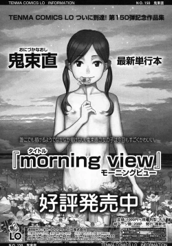 Page 33 of COMIC LO 2015-10