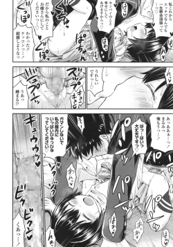 Page 358 of COMIC LO 2015-10