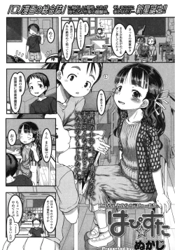 Page 361 of COMIC LO 2015-10