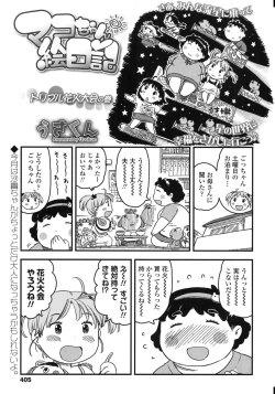 Page 403 of COMIC LO 2015-10