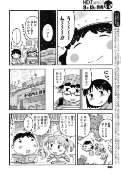 Page 404 of COMIC LO 2015-10