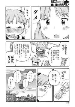 Page 408 of COMIC LO 2015-10