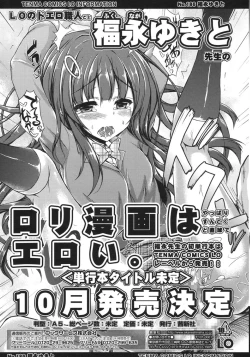 Page 418 of COMIC LO 2015-10