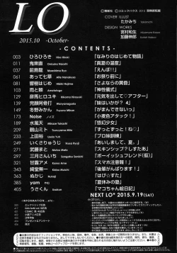 Page 424 of COMIC LO 2015-10