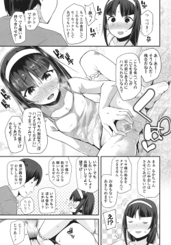 Page 47 of COMIC LO 2015-10