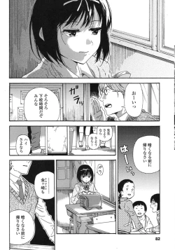 Page 80 of COMIC LO 2015-10