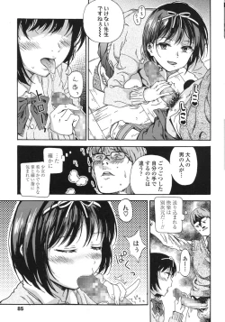 Page 83 of COMIC LO 2015-10