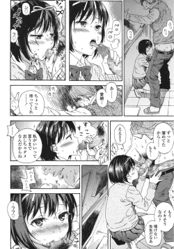 Page 84 of COMIC LO 2015-10