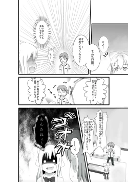 Page 15 of Original Seijin Doujinshi