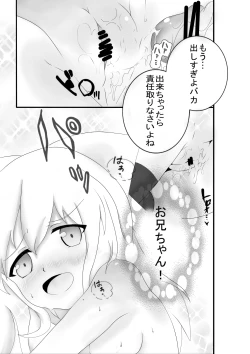 Page 26 of Original Seijin Doujinshi