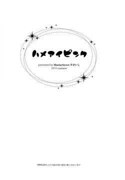 Page 3 of Hameai Pink