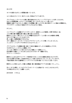 Page 17 of Kouiuno ga Sukinan desuka