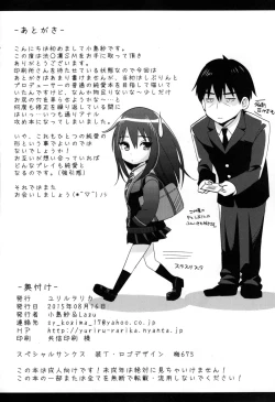 Page 28 of Shibuya Rin SM