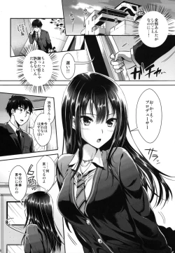 Page 6 of Shibuya Rin SM