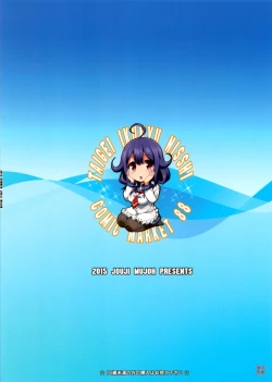 Page 19 of Taigei Ikunyu Nisshi