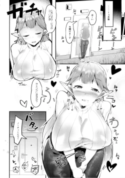 Page 24 of Deliheal Elf Hajimemashita