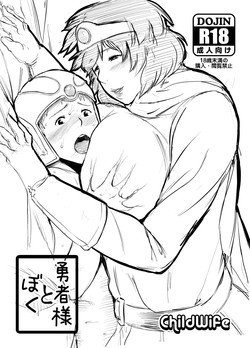 Download Yuusha-sama to Boku