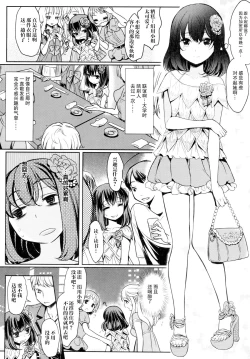 Page 10 of Dekoboko Joshi