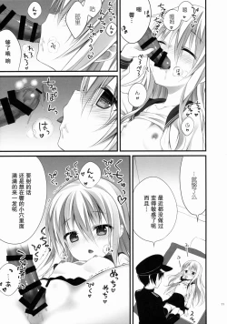 Page 11 of Hibiki-chan datte Shireikan o Hitorijimeshitai