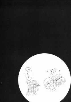 Page 16 of Hibiki-chan datte Shireikan o Hitorijimeshitai