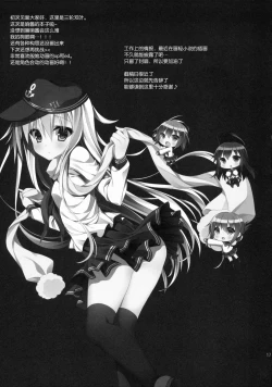 Page 17 of Hibiki-chan datte Shireikan o Hitorijimeshitai