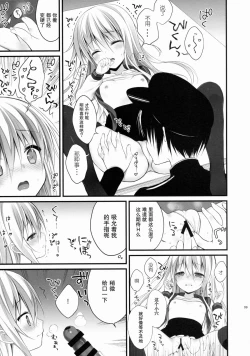 Page 9 of Hibiki-chan datte Shireikan o Hitorijimeshitai