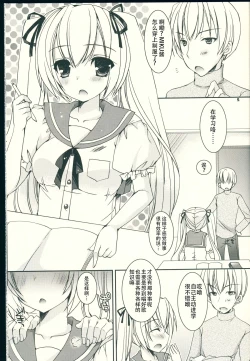 Page 6 of Sekai Seifuku Sono Ni