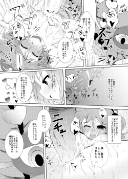 Page 18 of Mae ni Dashitara Mitori Hon