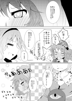 Page 22 of Mae ni Dashitara Mitori Hon