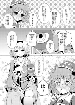 Page 6 of Mae ni Dashitara Mitori Hon