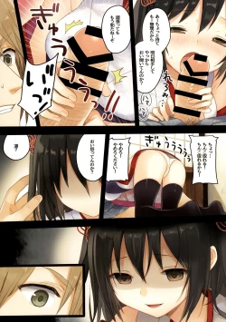 Page 14 of Iroha Gonomi