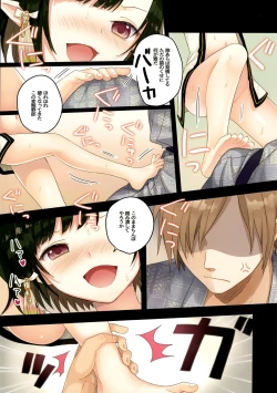 Page 4 of Iroha Gonomi