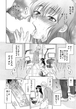 Page 10 of Tsuma toiu Sekai