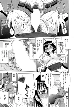 Page 39 of Tsuma toiu Sekai