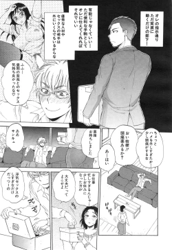 Page 57 of Tsuma toiu Sekai