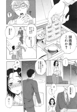 Page 58 of Tsuma toiu Sekai