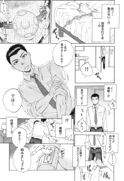 Page 61 of Tsuma toiu Sekai