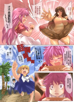 Page 5 of ティオの新呪文