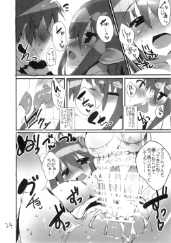 Page 23 of AMACHICHI-MOMENT