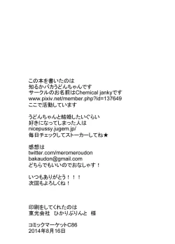 Page 50 of JS★Bokobokorin!