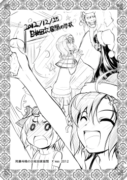 Page 107 of Josou Musuko1Nounai Kanojo Chara Soushuuhen