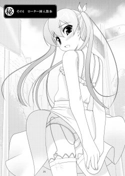 Page 25 of Josou Musuko1Nounai Kanojo Chara Soushuuhen