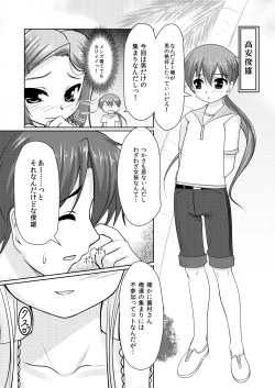 Page 53 of Josou Musuko1Nounai Kanojo Chara Soushuuhen