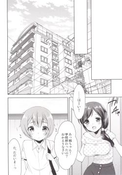 Page 22 of Tonari no Onee-san ga Hentai de Doushiyou!?