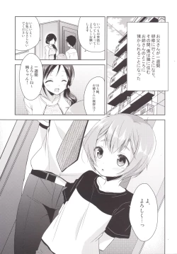 Page 3 of Tonari no Onee-san ga Hentai de Doushiyou!?