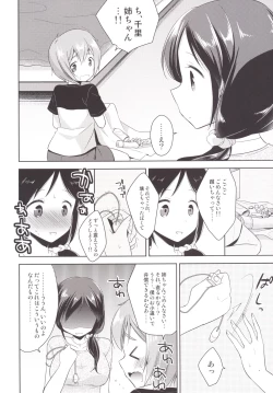 Page 6 of Tonari no Onee-san ga Hentai de Doushiyou!?